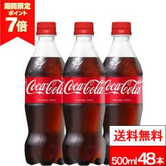 �|�C���g�Ҍ� �S���z���Ή� �������� �R�J�E�R�[�� 500ml 24�{�~2���i�v48�{�j�R�[�� �P�[�X 500 �܂Ƃߔ��� �y�b�g�{�g�� coca cola �Y