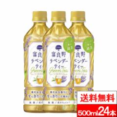  1P[X |bJTb| xǖ색x_[eB[ 500ml 24{ x_[ kC xǖ  ⋋ MǑ΍ hN 