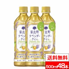  |bJTb| xǖ색x_[eB[ 500ml 48{ x_[ kC xǖ  ⋋ MǑ΍ hN 