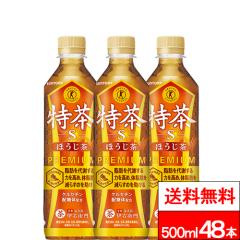  ��������  �T���g���[ �ɉE�q�� ���� �ق����� 500ml 24�{�~2�� (�v48�{) ����ی��p�H�i ���� ���N�� �g�N�z ���� SUNTORY ����500ml 