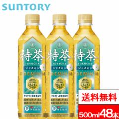  Tg[ ɉEq  WX~ 500ml 48{ یpHi  WX~ N gNz  SUNTORY