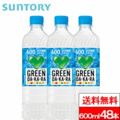  Tg[ GREEN DAKARA 600ml 48{ X|[chN X|[c O[_J  ~l J[ ⋋