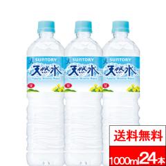 �������� �T���g���[ �V�R�� 1L 12�{�~2�� (�v24�{) �i�`�������~�l�����E�H�[�^�[ ���Y 1000ml 1���b�g�� ������ �� �݂� �y�b�g�{�g�� 