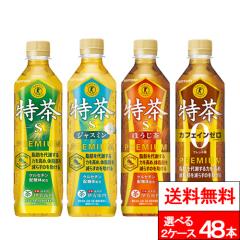  �������� �I�ׂ� 2�P�[�X �T���g���[ �ɉE�q�� ���� �W���X�~���� �ق����� �J�t�F�C���[�� 500ml 24�{�~2�� (�v48�{) ����ی��p�H�i 