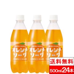 ��������  1�P�[�X  �I�����a�\�[�_ 500ml 24�{ �F������ �I�����W �y�b�g�{�g�� �Y�_���� �\�[�_