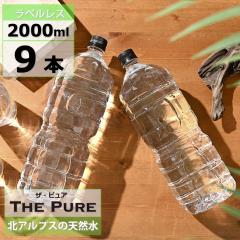 �������� 1�P�[�X ���x�����X �� �V�R�� THE PURE 2000ml 9�{ �U �s���A ������� �k�A���v�X�̓V�R�� ���x�����X �~�l�����E�H�[�^�[ ��