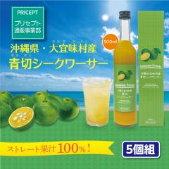 ���Ԍ�������@�����X�����Y�@�؃V�[�N���[�T�[�@500ml �V�o��  5�g �@��������  �ʏ`100�� ���t�@�X�g���[�g�W���[�X�@�m�r���`��