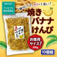 ���������ʉ��i�@�����p�Ă��o�i�i����� 300g  10�g  �V�o��@��������  �t�B���s���Y�o�i�i �R�R�i�b�c�I�C���g�p�@�H���@�ہ@�X�i�b