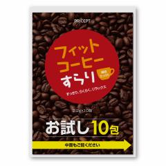 �y�䂤�p�P�b�g�E���������z�t�B�b�g�R�[�q�[����� ������10��@�_�C�G�b�g�@�R�[�q�[�i���������ʉ��i�j�y1���їl2�_�܂�1�����z