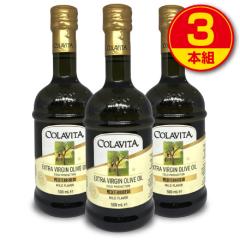 ���������@COLAVITA �R���r�[�^ �G�N�X�g���o�[�W�� �I���[�u�I�C�� ���f�B�^���C�j�A���@500ml �i3�{�g�j�n���C�Y