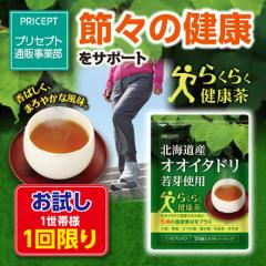 1���їl1�_�܂�2����� �k�C���Y�I�I�C�^�h�����g�p �炭�炭���N��  20�ܓ���  �P�i�@�䂤�p�P�b�g�E�������� �����������@���t���e�g