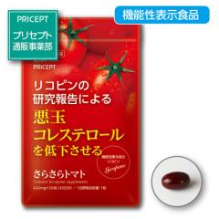 ���Ԍ�������@���ʃR���X�e���[����ቺ������@���炳��g�}�g�@�@�\���\���H�i�@30��30�����@�P�i�@�䂤�p�P�b�g�z���@LDL�@���� �R��