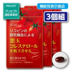 ���Ԍ�������@���������@�䂤�p�P�b�g�z���@���ʃR���X�e���[����ቺ������@���炳��g�}�g�@�@�\���\���H�i�@30��30�����@3�g�@LDL