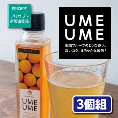 WAIRA TAMBA�@���s �O�g�Y�~�s���[���@UME UME�@315ml  3�g �V�o�� �~�V���b�v�@�����ۑ����@�_�����@�����@�l�H�Ö������s�g�p�@���Y