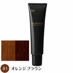 【送料無料】 ホーユー グラマージュ 150g 81 オレンジブラウン ヘアマニキュア