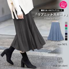 アッパーハイツ ロングフレアスカート パネルスカート THE TRACK SKIRT