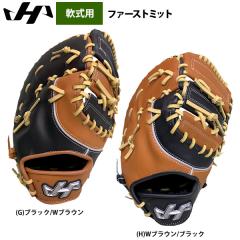 ZETT（ゼット）限定 硬式用ファーストミット 一塁手用 ウェルダー