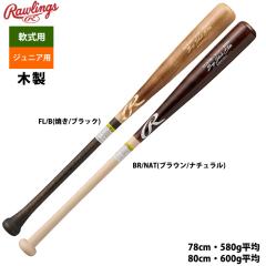 佐藤型/85cmのみ】MIZUNO（ミズノ）限定 硬式用木製バット ミズノプロ