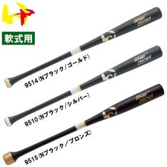 MIZUNO（ミズノ）限定 硬式用木製バット プロフェッショナル メイプル