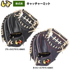 久保田スラッガー 硬式 一塁手用 ファーストミット FP-33 kub16ssの