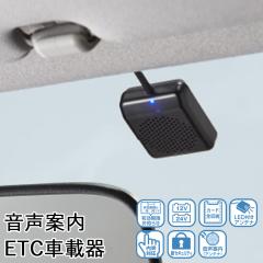 HONDA ETC2.0車載器 本体 08E25-PH0-C01 /旧品番：08E25-PH0-C00 | ETC