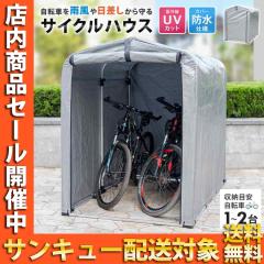FIELDOOR サイクルパーキング 2台〜3台用 専用カバー 高耐候性 420D