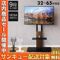 壁寄せテレビスタンド 32-60インチ対応 VESA規格対応 【送料無料】 Amazon.co.jp: BESSTER 壁寄せテレビスタンドキャスター付き
