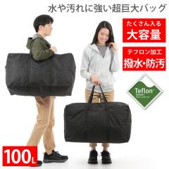 ��e�� �g�[�g�o�b�O �{�X�g���o�b�O �e��100L �e�t�������H�Œ������I�������e���̂ŃL�����v��BBQ�ɃI�X�X���I ���s�o�b�O �L�����[