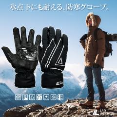 �ŋ��̖h����܂��o��I�X�}�z�Ή��A�h��/�h�� �@�\�t���I�X�L�[��o�R�A�o�C�N�⎩�]�ԂȂǃE�B���^�[�X�|�[�c�ł��g����O���[�u