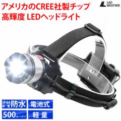 �w�b�h���C�g [�A�����J�̍����\ CREE�А��`�b�v����] LED�w�b�h���C�g �h�o�E�h�� LED ���C�g �d�r�� �y�� ���^ ���� ���P�x �h�� �ЊQ 