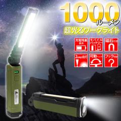 �ł�؂��1,000���[�����̋P���I���P�x LED���C�g ���[�N���C�g LED ���C�g 2WAY�_�� COB �܂��ݎ� �[�d���o�b�e���[ �y�� �����d��