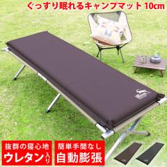 WINSOON インフレーターマット 高反発10CM厚さ 自動膨張 キャンプ