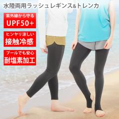 ���b�V���K�[�h ���M���X [ �ڐG�⊴�łЂ�������� UPF50+�Ő����������Ă��΍� �����ׂ������� �ω��f���H ] ���f�B�[�X �g�����J �X