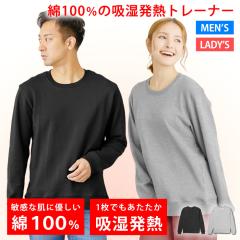 �g���[�i�[ �X�E�F�b�g �����Y ���f�B�[�X [ ��100%�����甧�G�肪�ǂ��Ē����� �z�����M�Œg���� �V�R�f�ނŕq�����ɂ��I�X�X�� ] 8.6�I