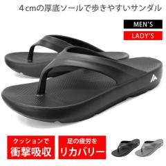 �T���_�� �����Y ���f�B�[�X [ 4cm�̌���\�[�����Ռ��z�����ĕ����₷�� ���̔�J���񕜂��郊�J�o���[�T���_�� ] �r�[�`�T���_�� �X�|