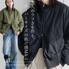 MA-1 �A�E�^�[ ���f�B�[�X �W���P�b�g ���� �W�����p�[ �u���]�� �~���^���[ �H�D �{�����[���X���[�u �I�[�o�[�T�C�Y �傫�� �_�u���W�b