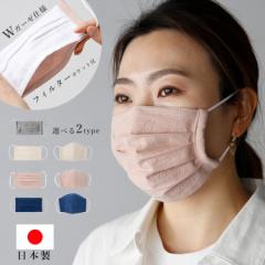 《マスクケース付き》マスク 布マスク 血色マスク 血色カラーマスク 洗える おしゃれ 日本製 大人 国産 レディース メンズ ハンドメイド 