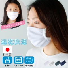 《マスクケース付き》マスク 布マスク 洗える おしゃれ 日本製 大人 子供用 キッズ ハンドメイド レディース メンズ ユニセックス 涼しい