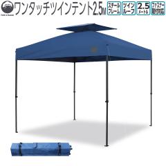 Field to Summit　ワンタッチタープテント2.5m　ペグ付　ロープ付 Field to Summit ワンタッチツインテント250 FTST250 2.5Mサイズ