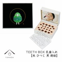 P[X oYj   Mtg v[g  TEETH BOX eB[X{bNX