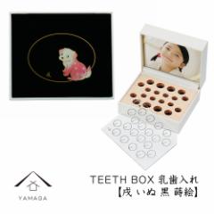 yz TEETH BOX eB[X{bNX xV[Y \ i Gj