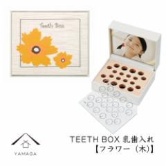 P[X t[  oYj Mtg v[g  TEETH BOX eB[X{bNX