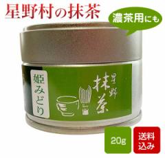 P݂ǂ 20g 쑺     Matcha Japanese Green Tea powder Y