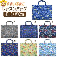 注目のキルティング 生地 レッスンバッグ 男の子の人気商品一覧 通販 Au Pay マーケット