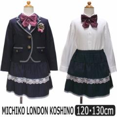 ~`Rh tH[} X[c 120cm 130cm  2701-2305 MICHIKO LONDON KOSHINO ~`R   ǂ ̎q LbY(5