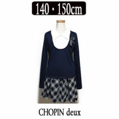   23701 CHOPIN deux C[hJbg\[&XJ[gX[cZbg 140cm 150cm  Vp hD Vp Zbg(55