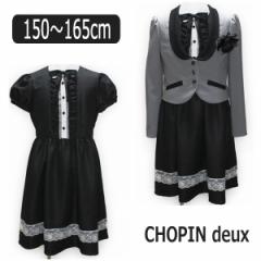 CHOPIN deux tH[} ƎX[c 150cm 160cm 165cm D 1701-2506 Vp hD Vp   q ̎q WPbg(5