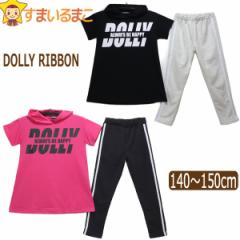  Dolly Ribbon ㉺ 2_Zbg 140cm 150cm 160cm ubN sN 402007 h[[{ q ̎q WjA ZbgAbv(5