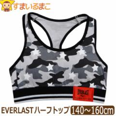  ̎q EVERLAST pbh n[tgbv 140cm 150cm 160cm 0400 371291082 h0130 Go[Xg