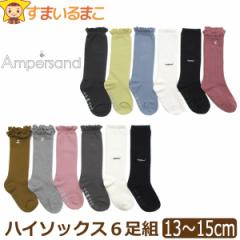 C ̎q nC\bNX 6g 13`15cm ܂ set1082 Ampersand ApTh [ւ͑ LbY